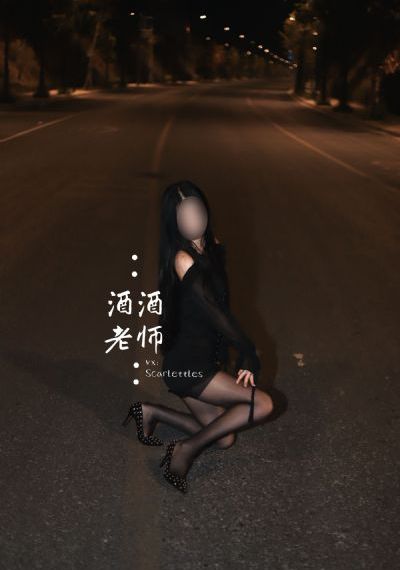 蛇蝎夜合花